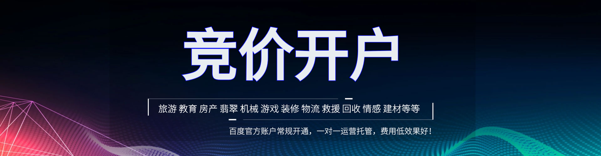 广宗信息流优化